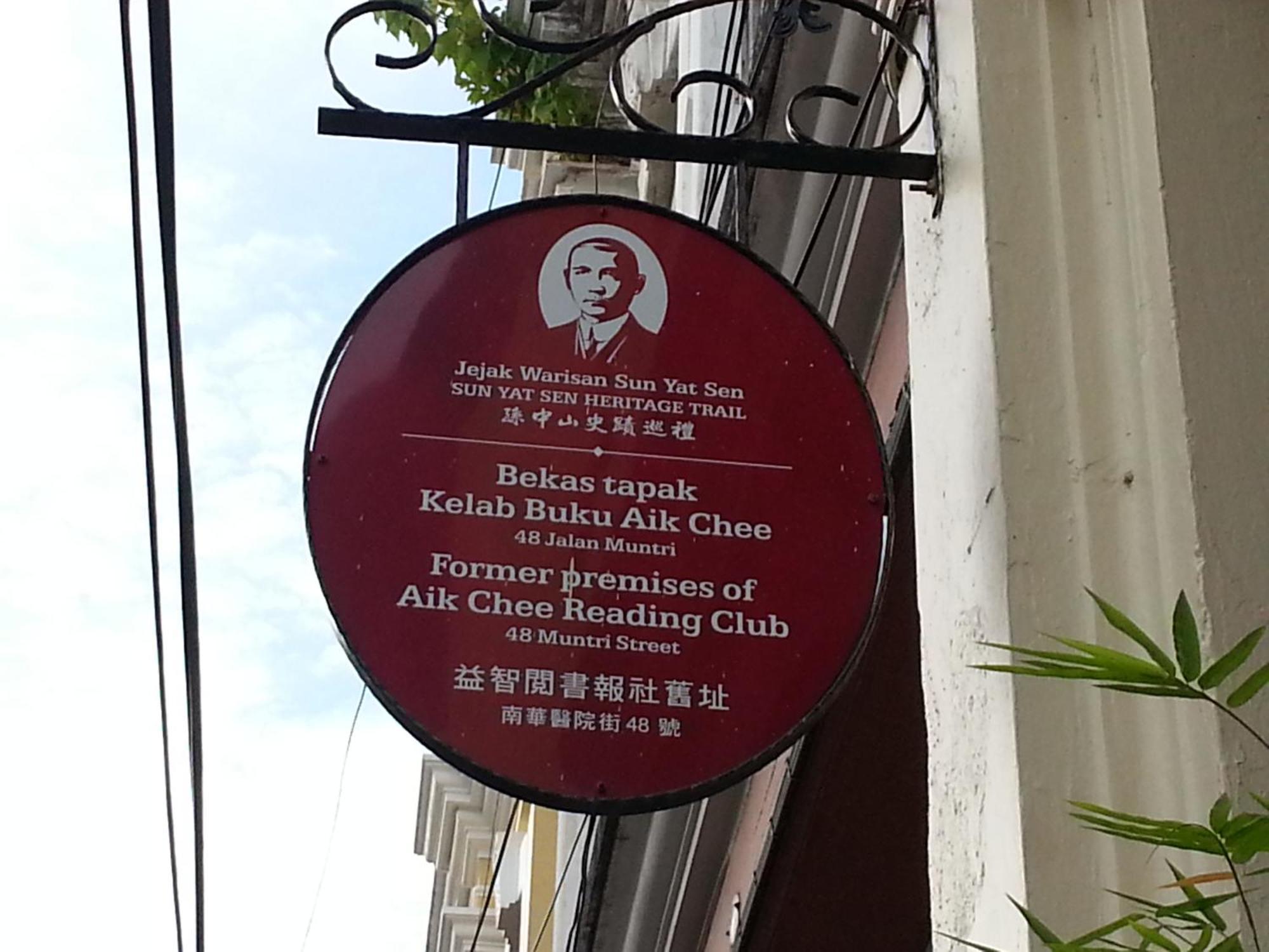 乔治敦 南华坊酒店 外观 照片